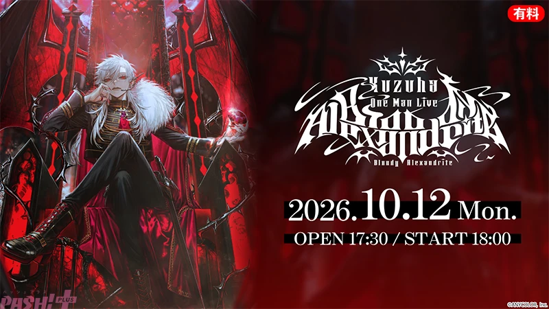 【にじさんじ】葛葉3年ぶりのリアルソロライブは配信視聴チケットにも「デジタル招待状」をお届け! 「Kuzuha One-Man Live “Bloody Alexandrite”」全編をニコニコで生配信