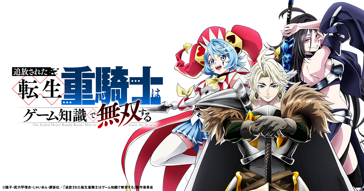 常闇トワ、アニメ『転生重騎士』OP主題歌アーティストに抜擢 1月放送作品に続き2度目のアニメタイアップ(KAI-YOU)