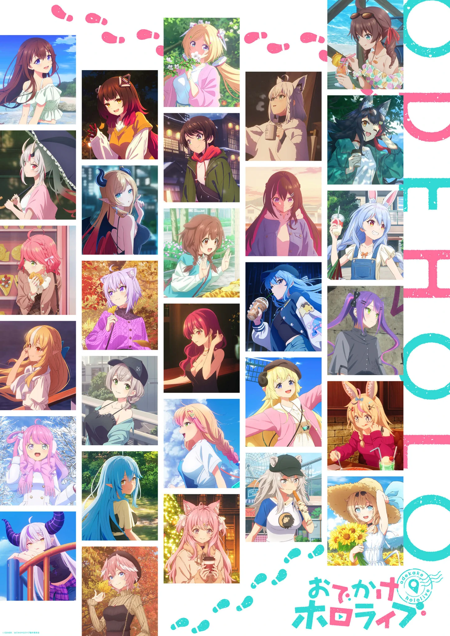 アニメ「おでかけホロライブ」タイトル発表、出演タレント29人を収めたビジュアルも(コミックナタリー)