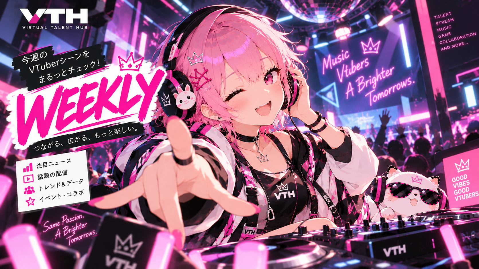 今週のVTuber界を振り返る―NØVA、ReGLOSS、『帳区』の新展開